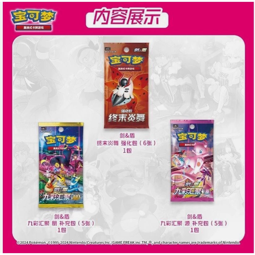 Pokemon TCG S-Chinese Trainer Collection Box
